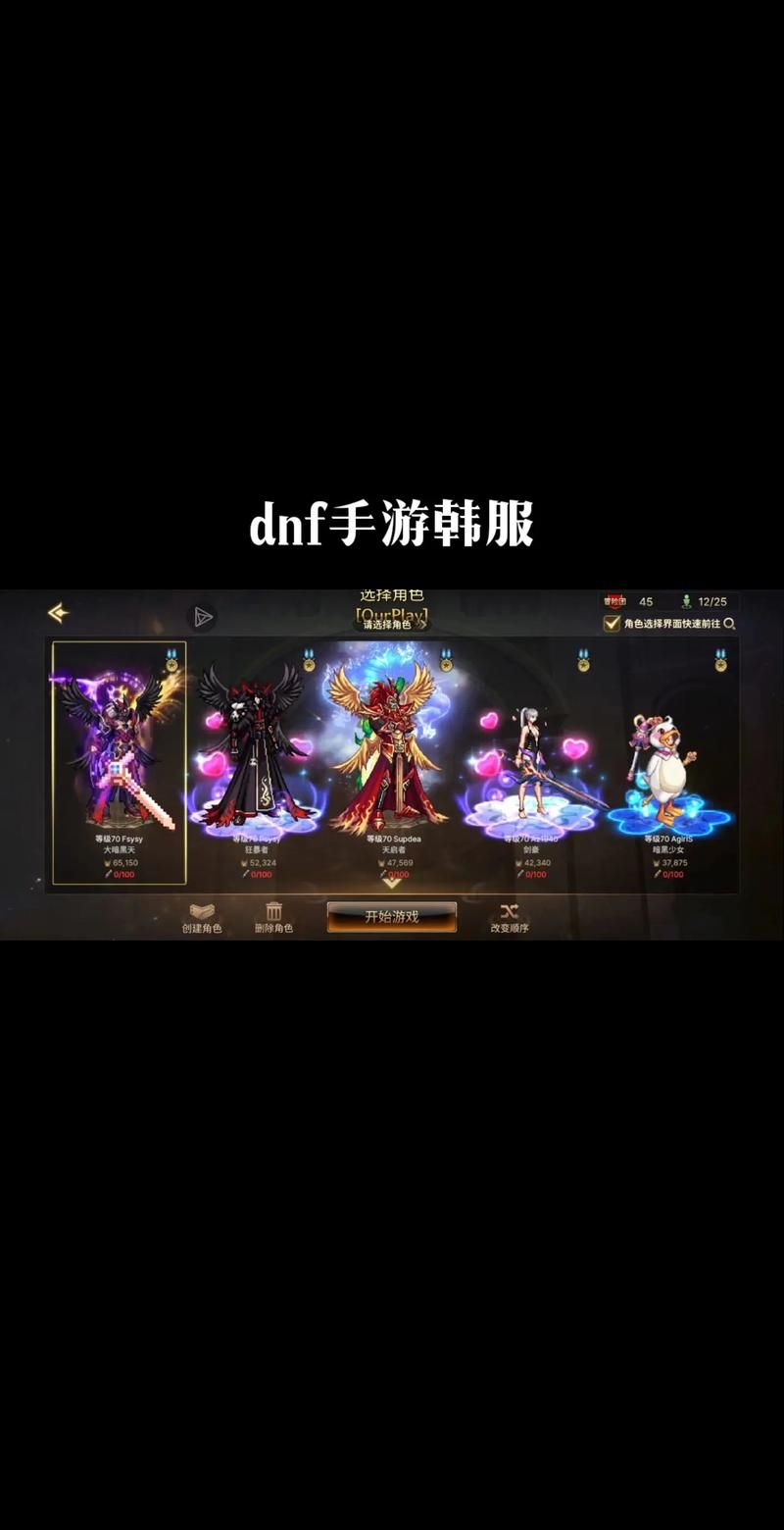 dnf手游韩服攻略问答 常见问题解决与资源获取方法