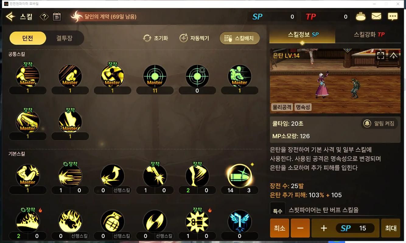 dnf手游韩服攻略问答 常见问题解决与资源获取方法