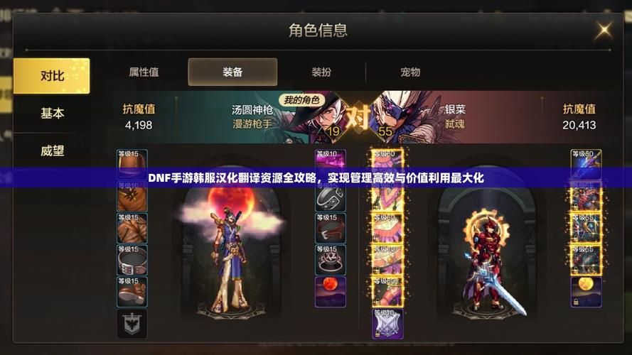 dnf手游韩服攻略问答 常见问题解决与资源获取方法