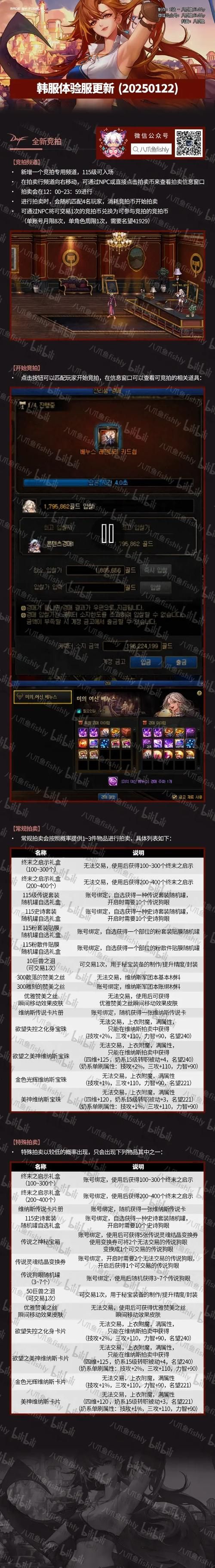 dnf手游韩服攻略问答 常见问题解决与资源获取方法