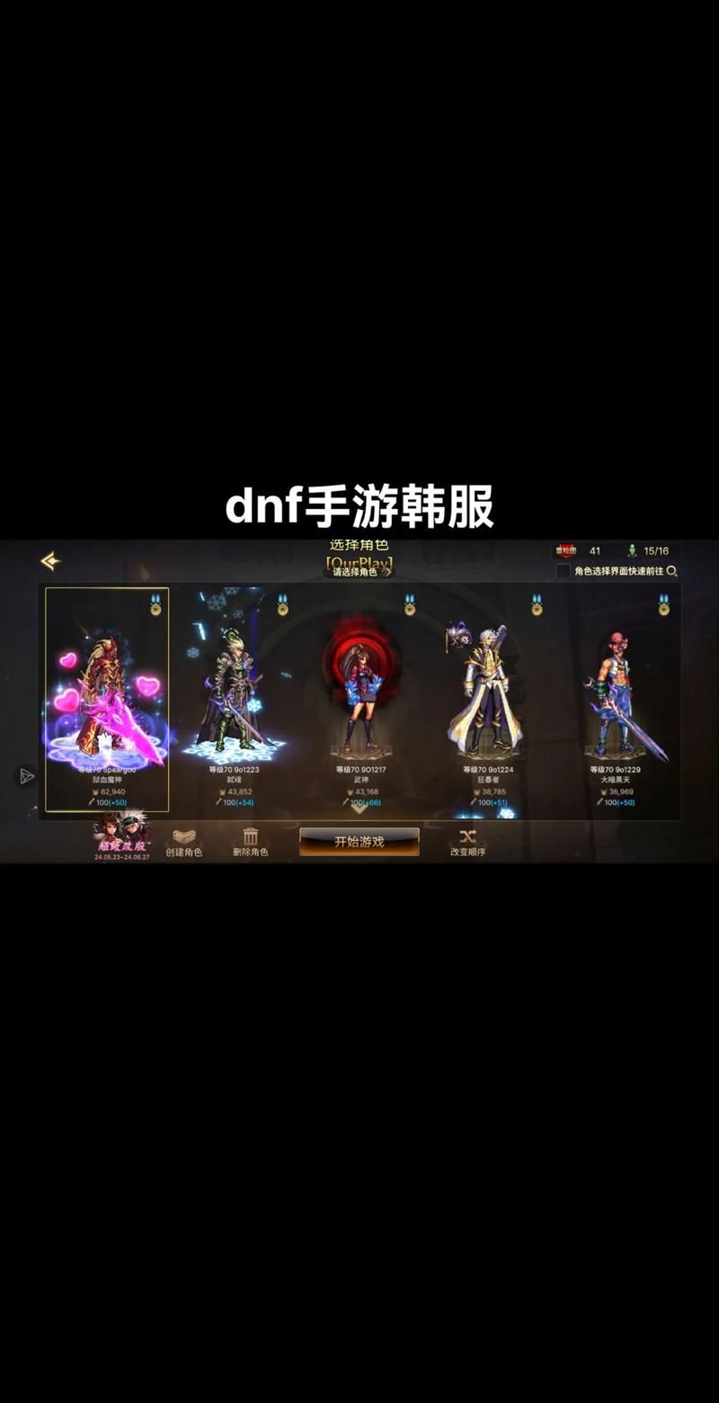 dnf手游韩服攻略问答 常见问题解决与资源获取方法