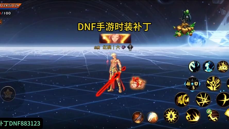 dnf技能美化补丁下载 最新版本一键获取