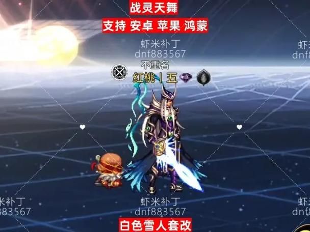 dnf技能美化补丁下载 最新版本一键获取