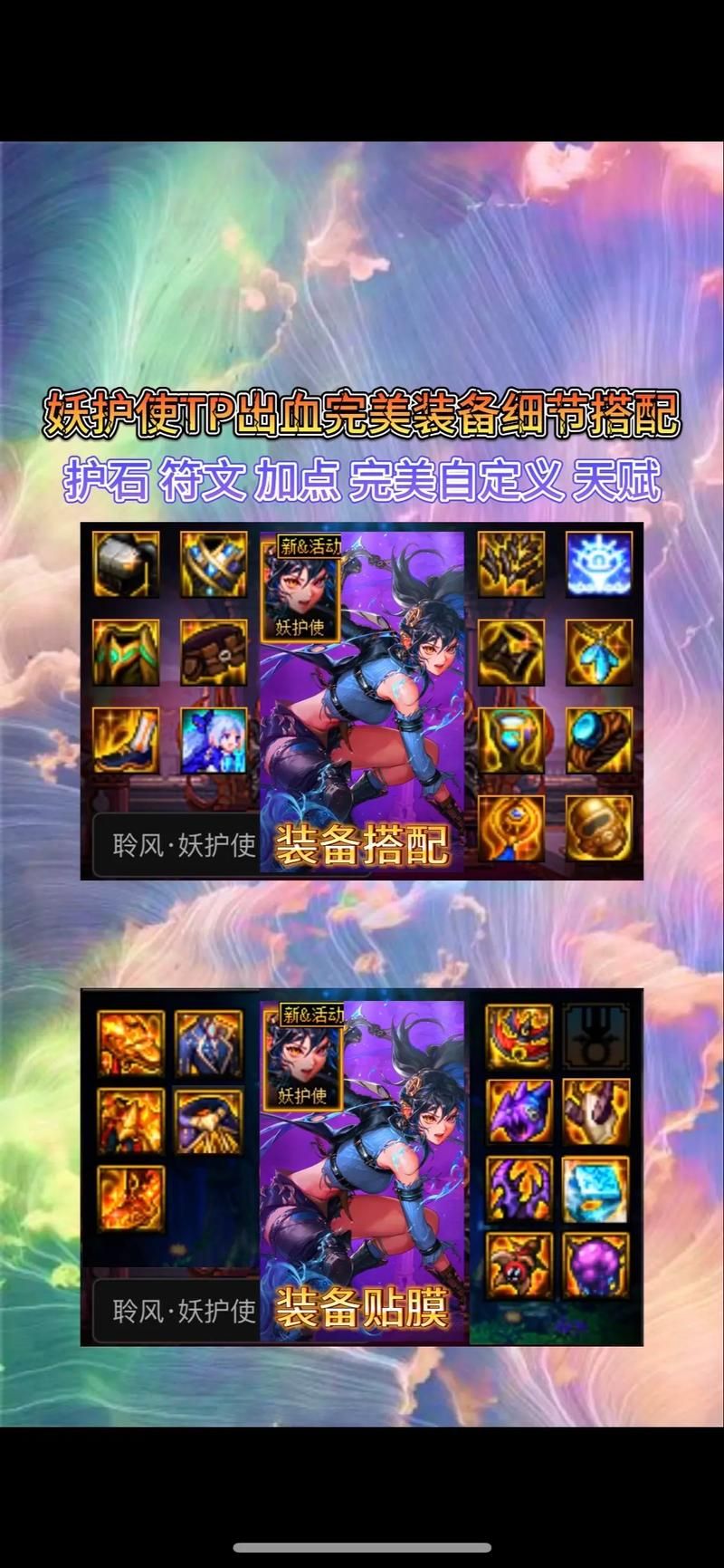 dnf护石怎么升级 详细步骤教你轻松提升护石等级