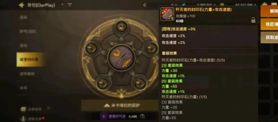 dnf护石怎么升级 详细步骤教你轻松提升护石等级
