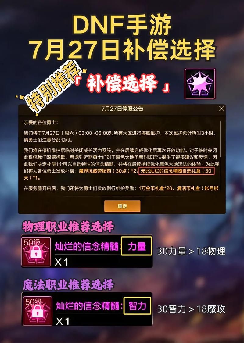 dnf护石怎么升级 详细步骤教你轻松提升护石等级