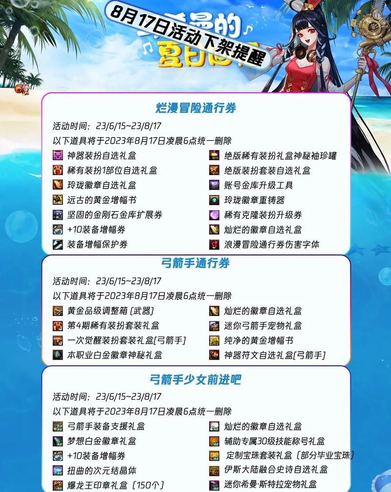dnf拍卖行下架时间要多久 重新上架流程指南