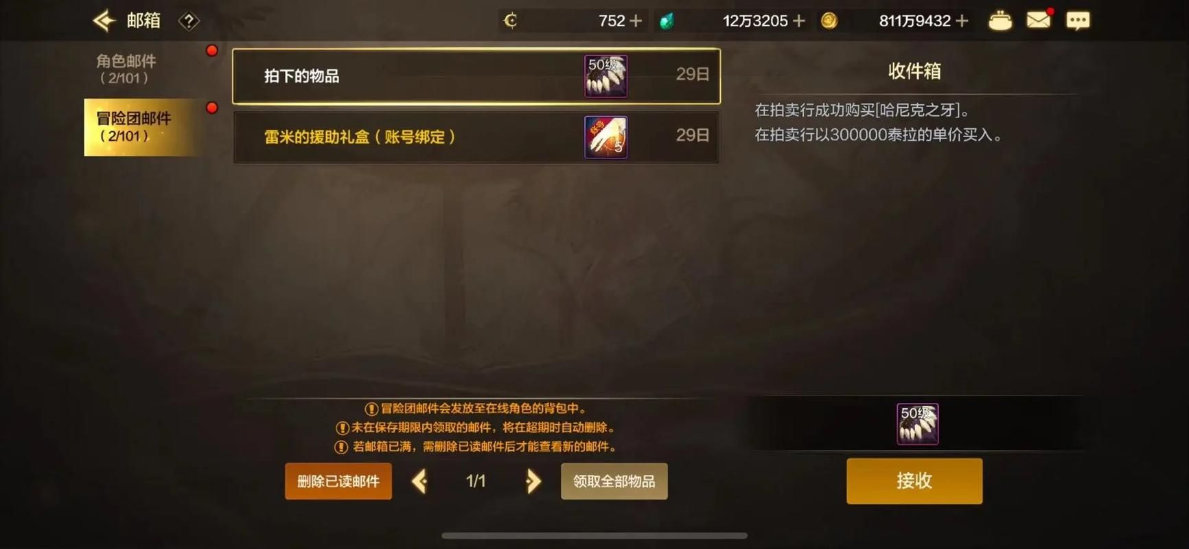 dnf拍卖行下架时间要多久 重新上架流程指南