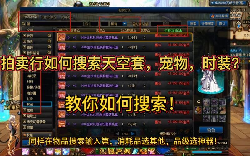 dnf拍卖行下架时间要多久 重新上架流程指南