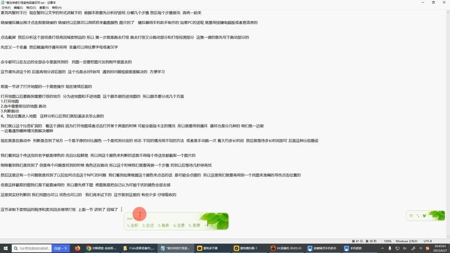 dnf按键精灵脚本哪个好用 实测推荐这几款