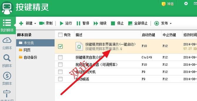 dnf按键精灵脚本哪个好用 实测推荐这几款