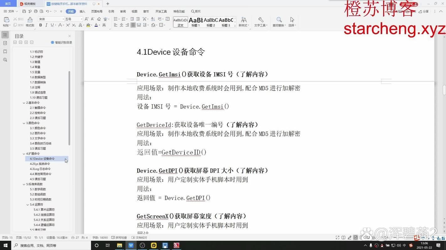 dnf按键精灵脚本哪个好用 实测推荐这几款