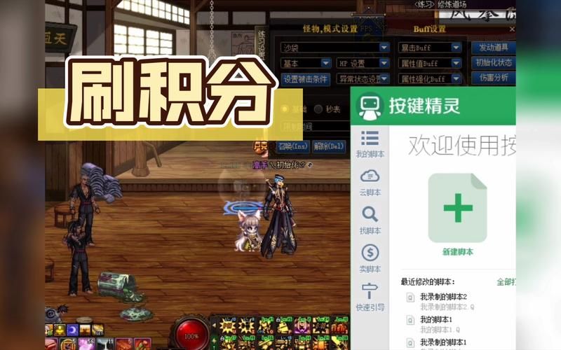 dnf按键精灵脚本哪个好用 实测推荐这几款