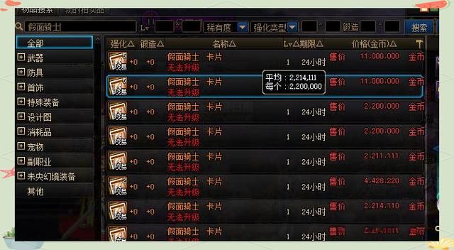 dnf搬砖哪里最好 这几个地图收益超高必刷