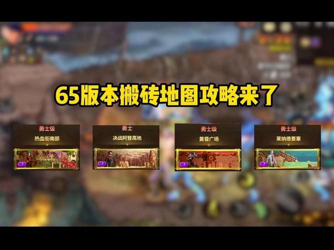 dnf搬砖哪里最好 这几个地图收益超高必刷