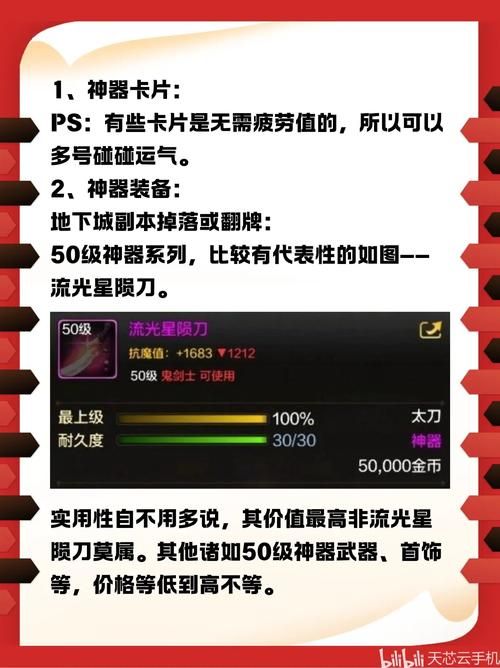 dnf搬砖职业推荐新手必看的高效率职业选择