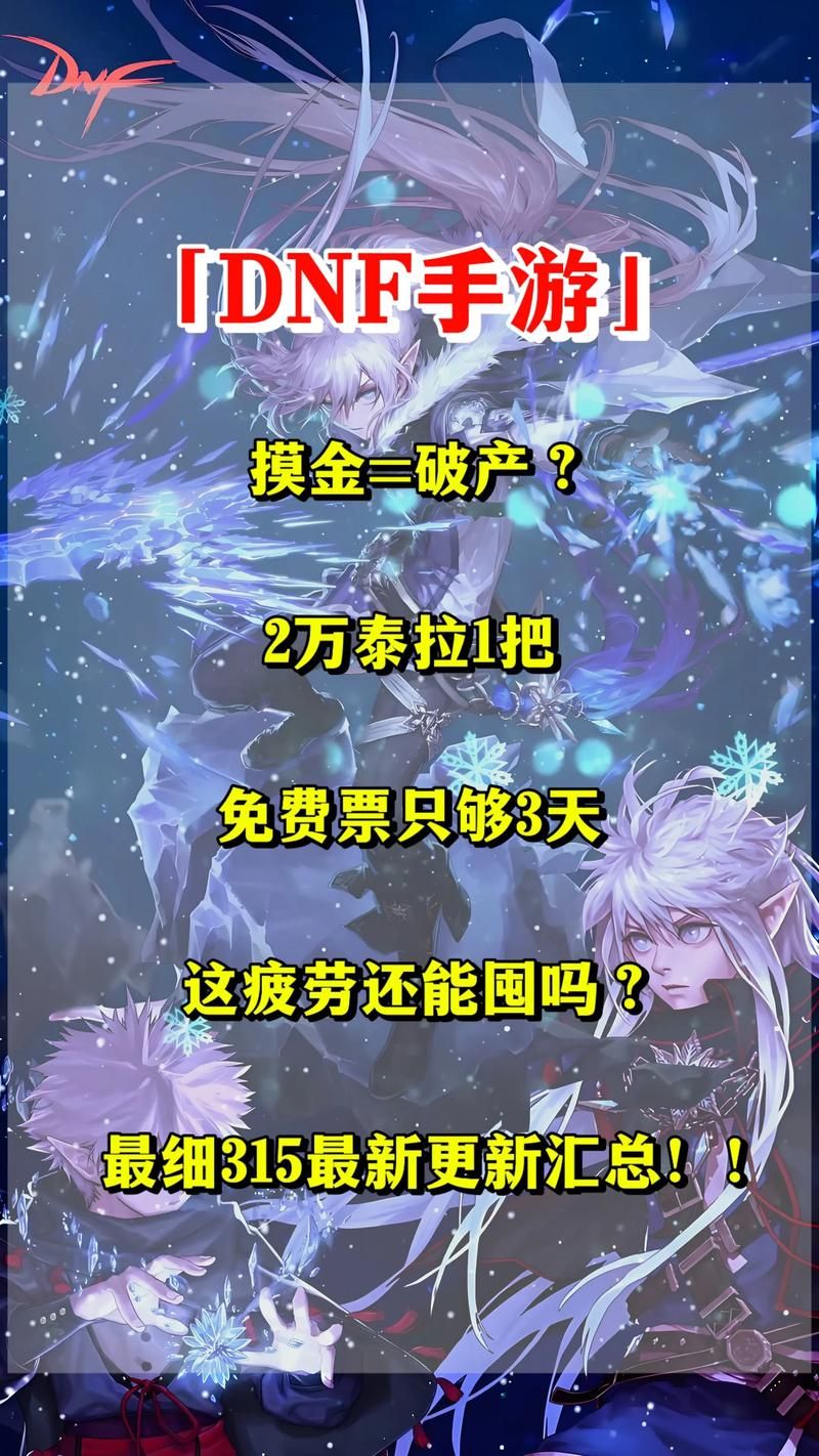 dnf摸金什么意思 新手必看的摸金玩法解析
