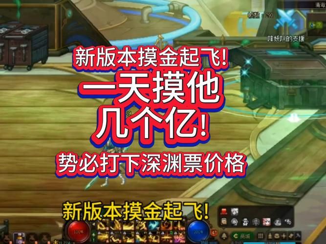 dnf摸金什么意思 新手必看的摸金玩法解析