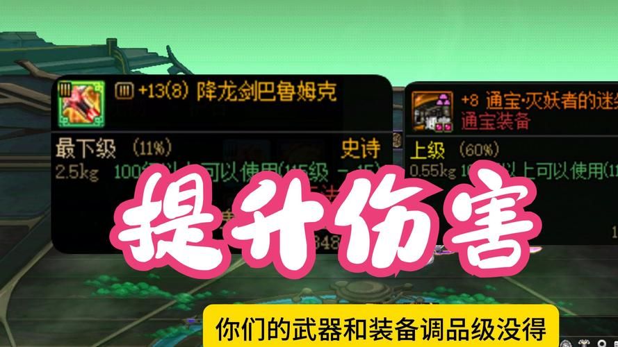 dnf攻击类型转换能提升伤害吗 实测数据对比