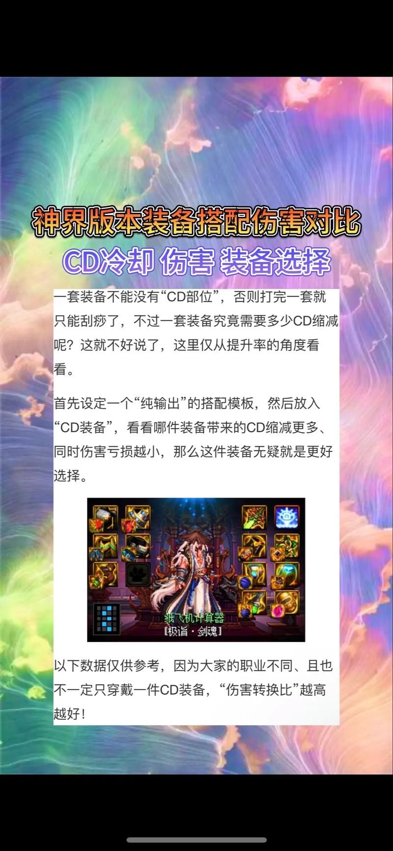dnf攻击类型转换能提升伤害吗 实测数据对比
