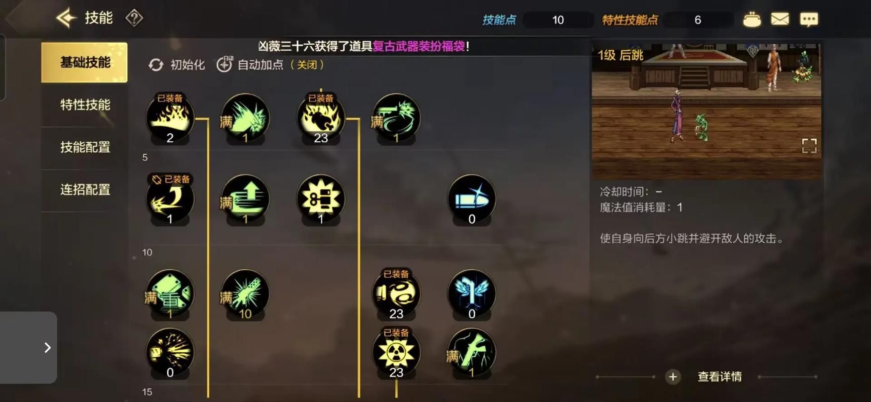 dnf散打pk加点分享 让你pk更厉害