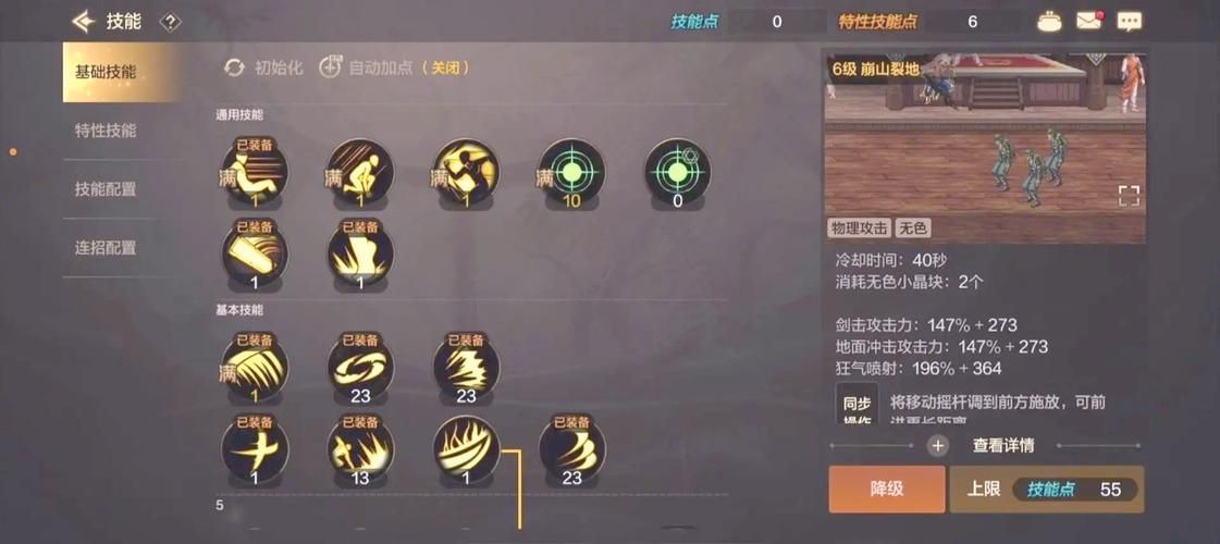 dnf散打pk加点分享 让你pk更厉害
