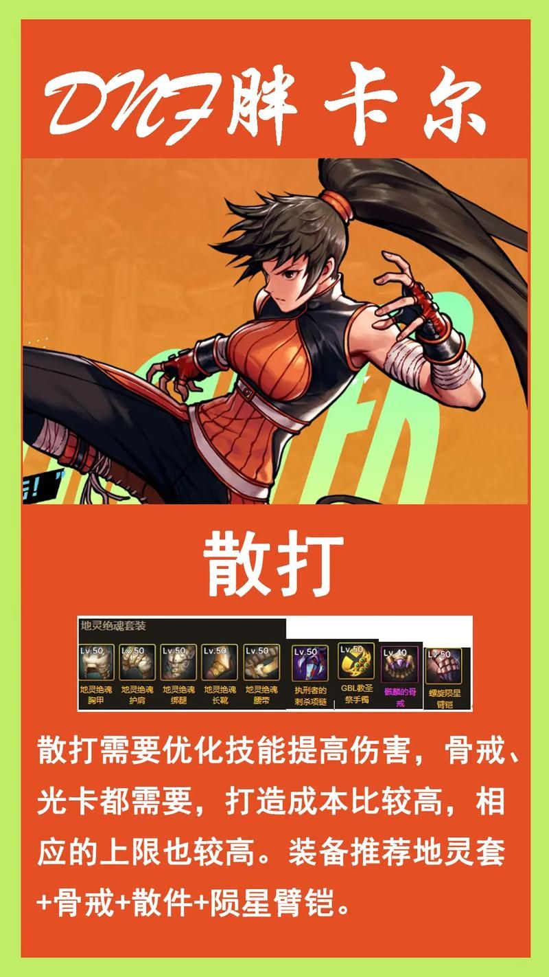 dnf散打二次觉醒技能详解 教你如何快速上手