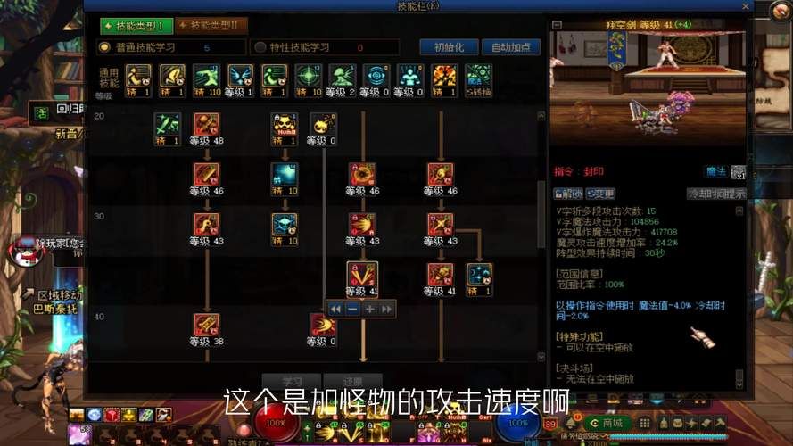 dnf散打二次觉醒技能详解 教你如何快速上手