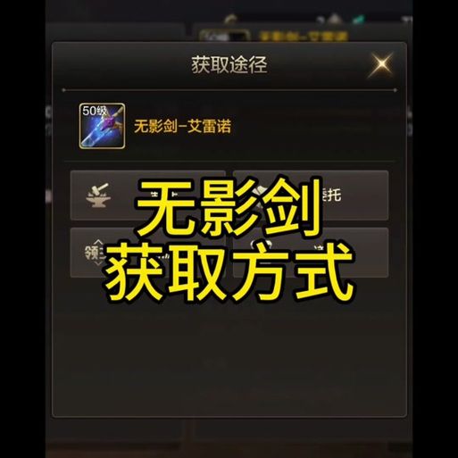 dnf无影剑哪里爆 详细获取攻略一览