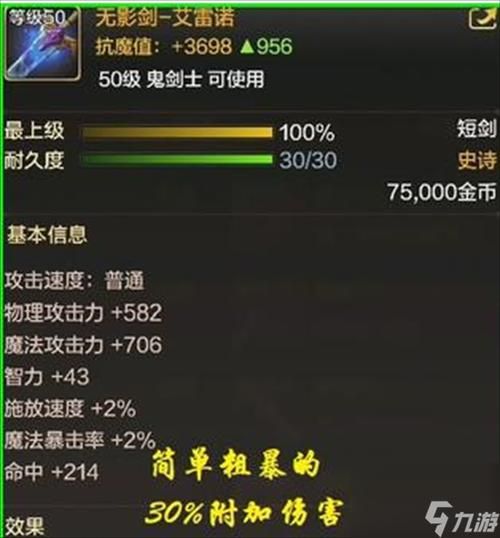 dnf无影剑哪里爆 详细获取攻略一览