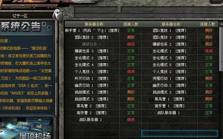 dnf无法进入频道原因 常见问题及修复技巧