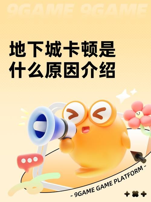 dnf无法进入频道原因 常见问题及修复技巧