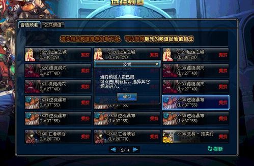 dnf无法进入频道原因 常见问题及修复技巧