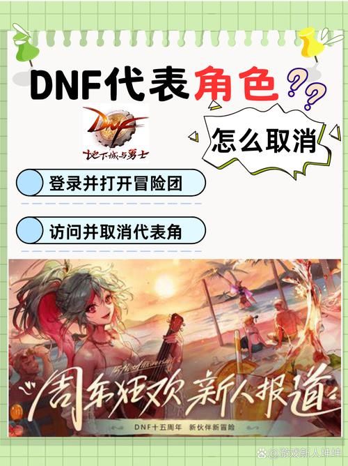 dnf无法进入频道原因 常见问题及修复技巧