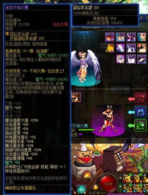 dnf无法进入频道原因 常见问题及修复技巧