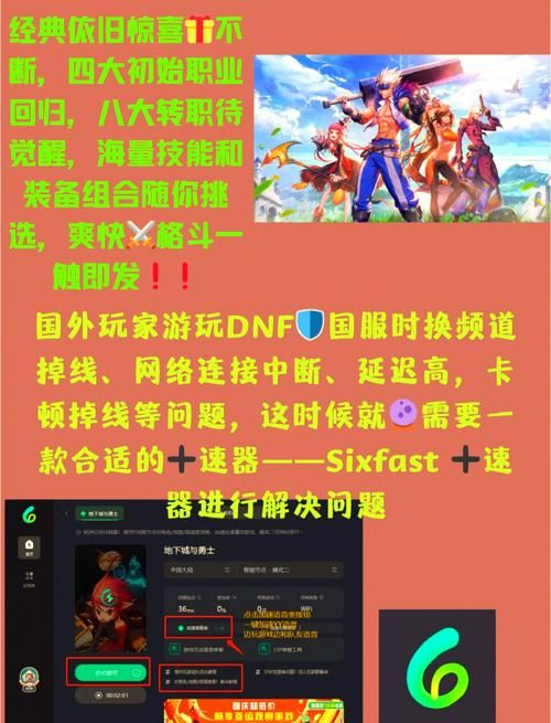 dnf无法进入频道原因 常见问题及修复技巧