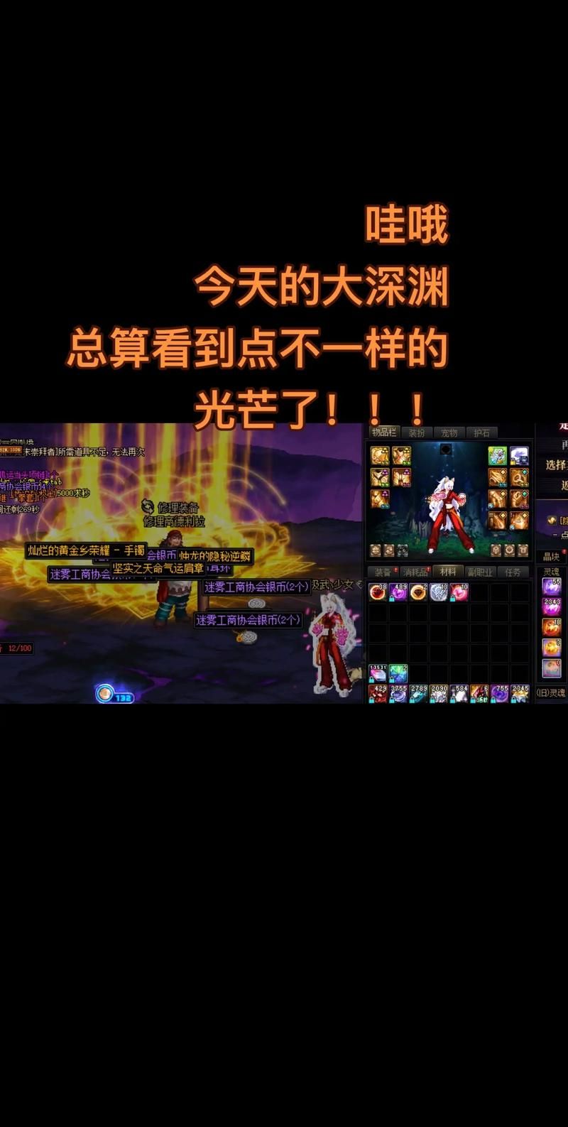 dnf时空之门深渊怎么刷 新手速通攻略分享
