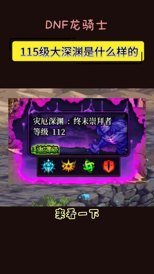 dnf时空之门深渊怎么刷 新手速通攻略分享