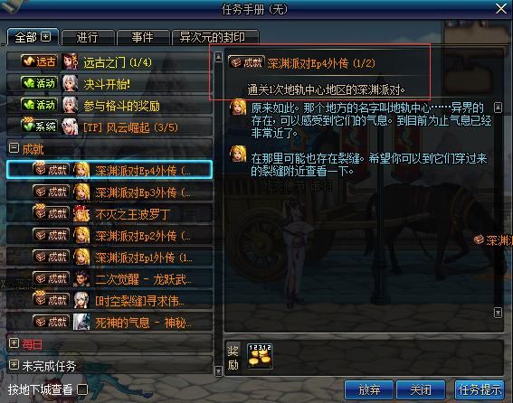 dnf时空裂缝在哪进 新手必看攻略指南