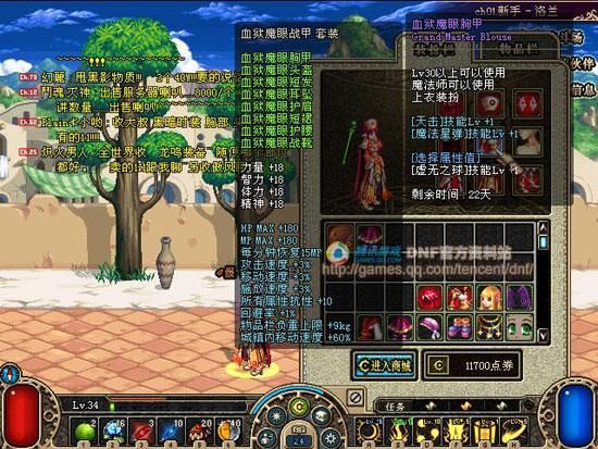 dnf晶辉天空套属性详解 这套装备值得入手吗