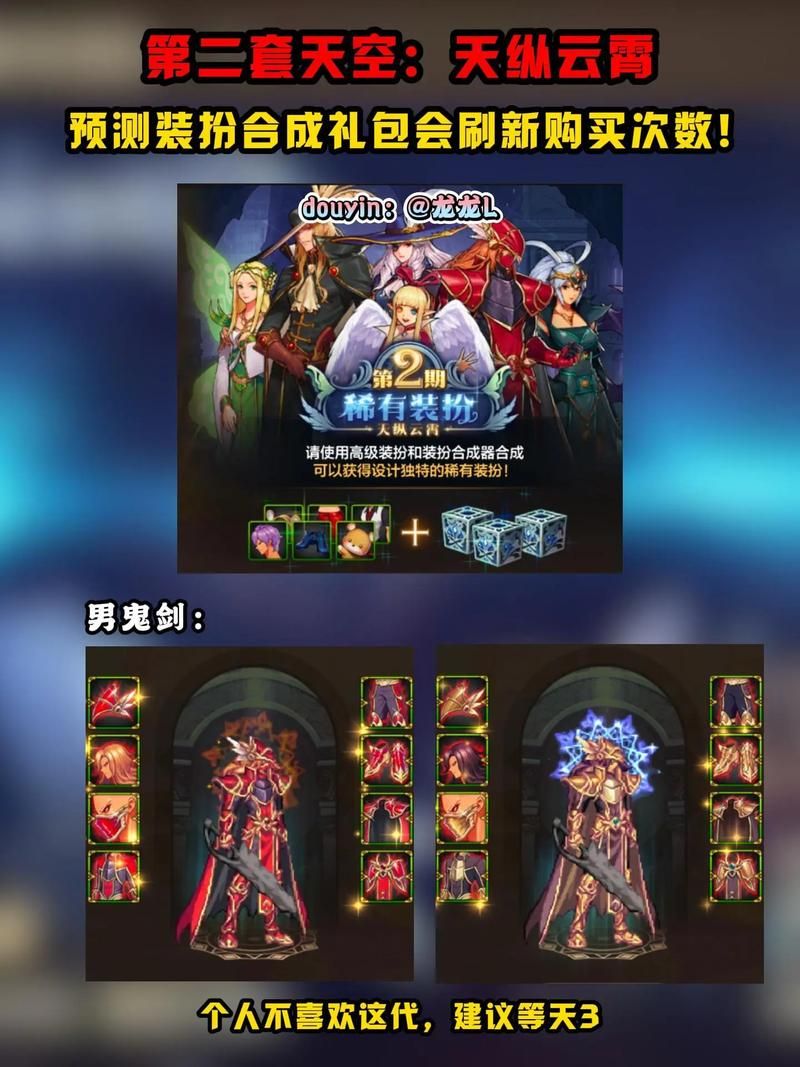 dnf晶辉天空套属性详解 这套装备值得入手吗