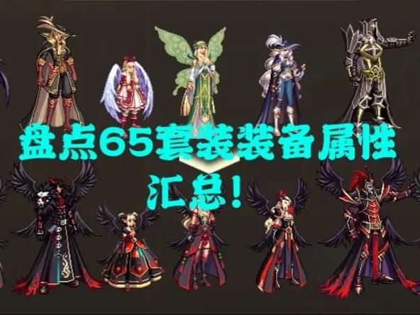 dnf晶辉天空套属性详解 这套装备值得入手吗