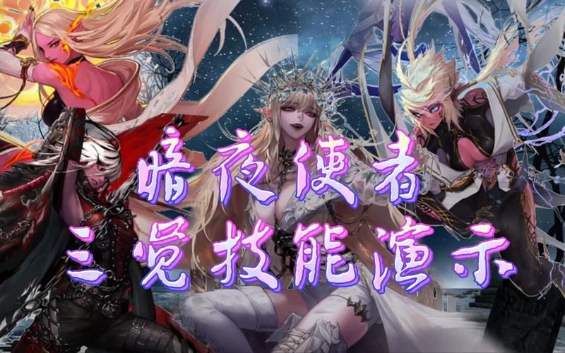 dnf暗夜使者二觉实战评测 暗夜使者觉醒强度分析