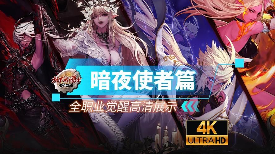 dnf暗夜使者二觉实战评测 暗夜使者觉醒强度分析