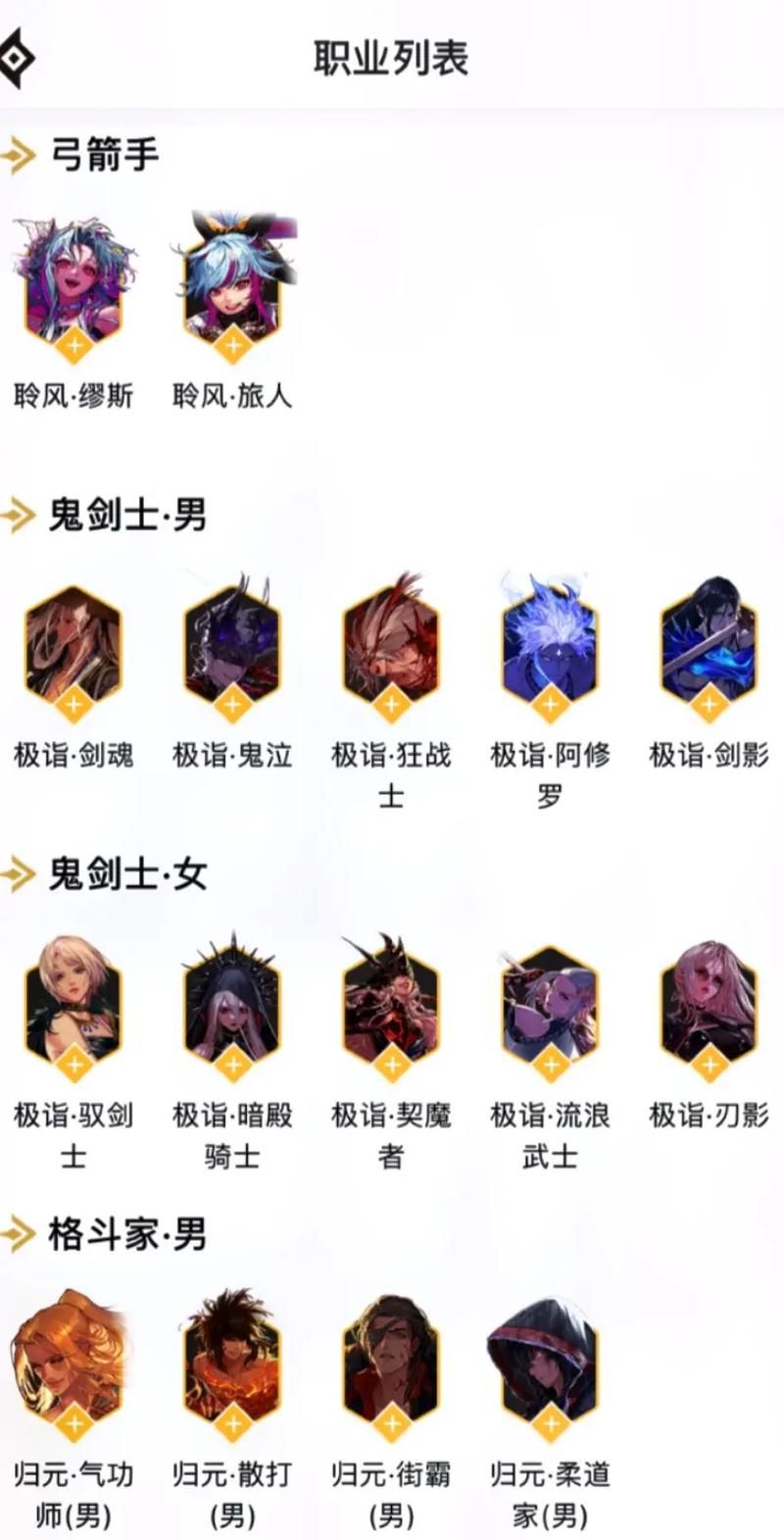 dnf暗夜使者转职技能展示 四职业特色玩法对比