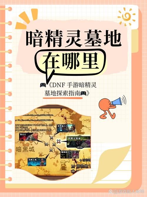 dnf暗精灵墓地boss打法 轻松通关技巧教学