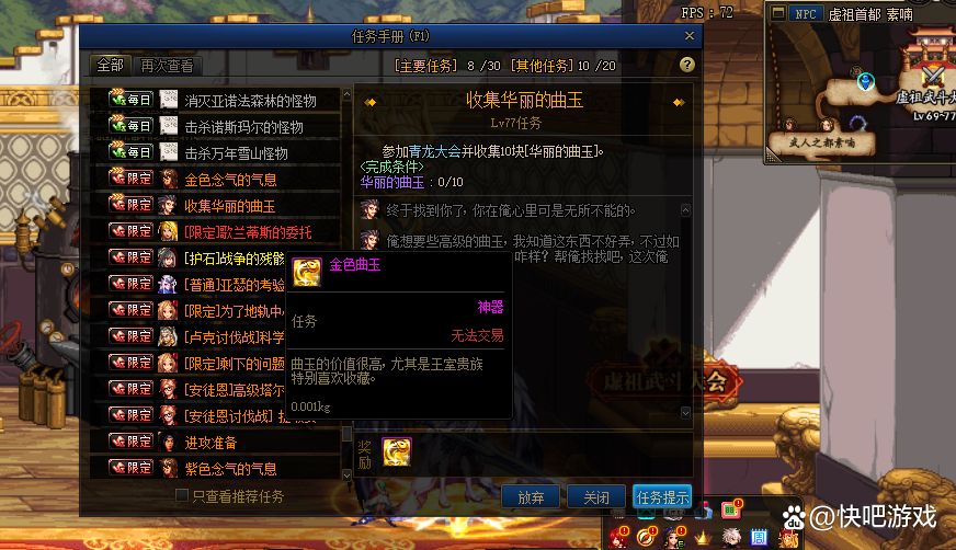 dnf曲玉使用攻略 从获取到强化的完整指南