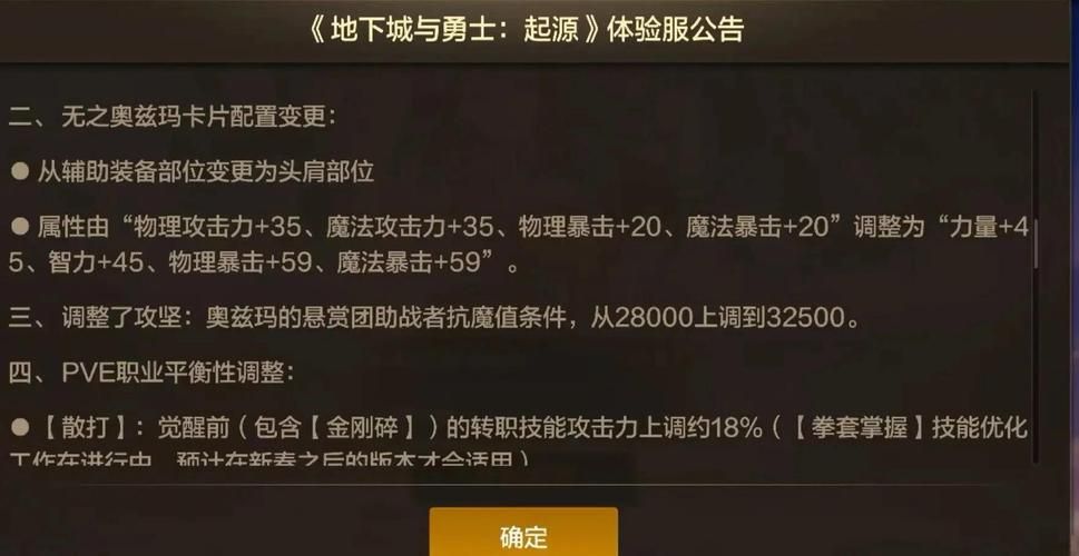 dnf更新到几点完成 维护结束时间预测