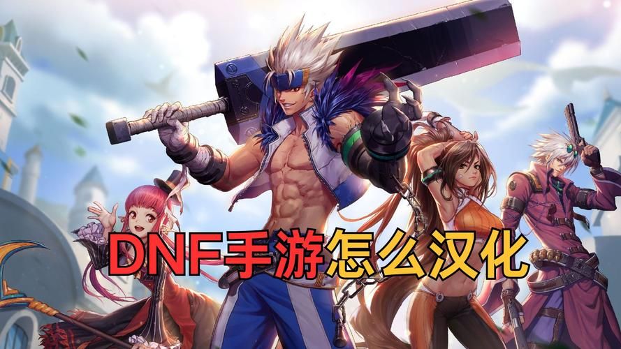 dnf更新完进不去怎么办 教你快速解决游戏无法登录问题