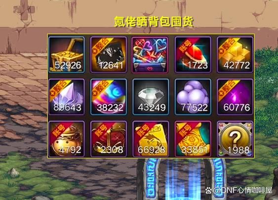 dnf最下级硬化剂值得囤货吗 性价比评测